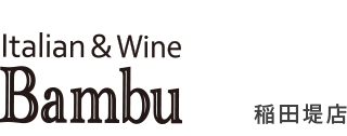 Italian＆Wine「Bambu」稲田堤店