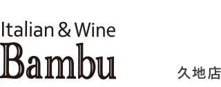 Italian＆Wine「Bambu」久地店